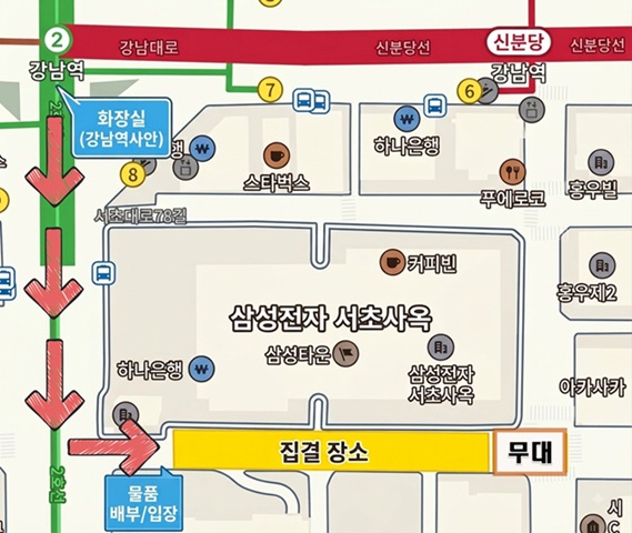821 서초 집회 약도: 강남역 8번 출구에서 출발하여 서초사옥까지의 경로 안내
